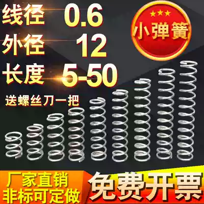 0 6*12 length 5-50 stainless steel small spring steel spring compression spring Y-type short return force customized