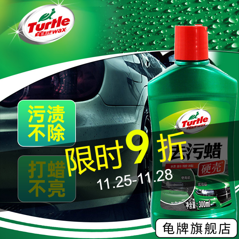 Turtle brand flagship store hard case decontamination wax white car special lacquer scratch polishing repair waxing coating artifact