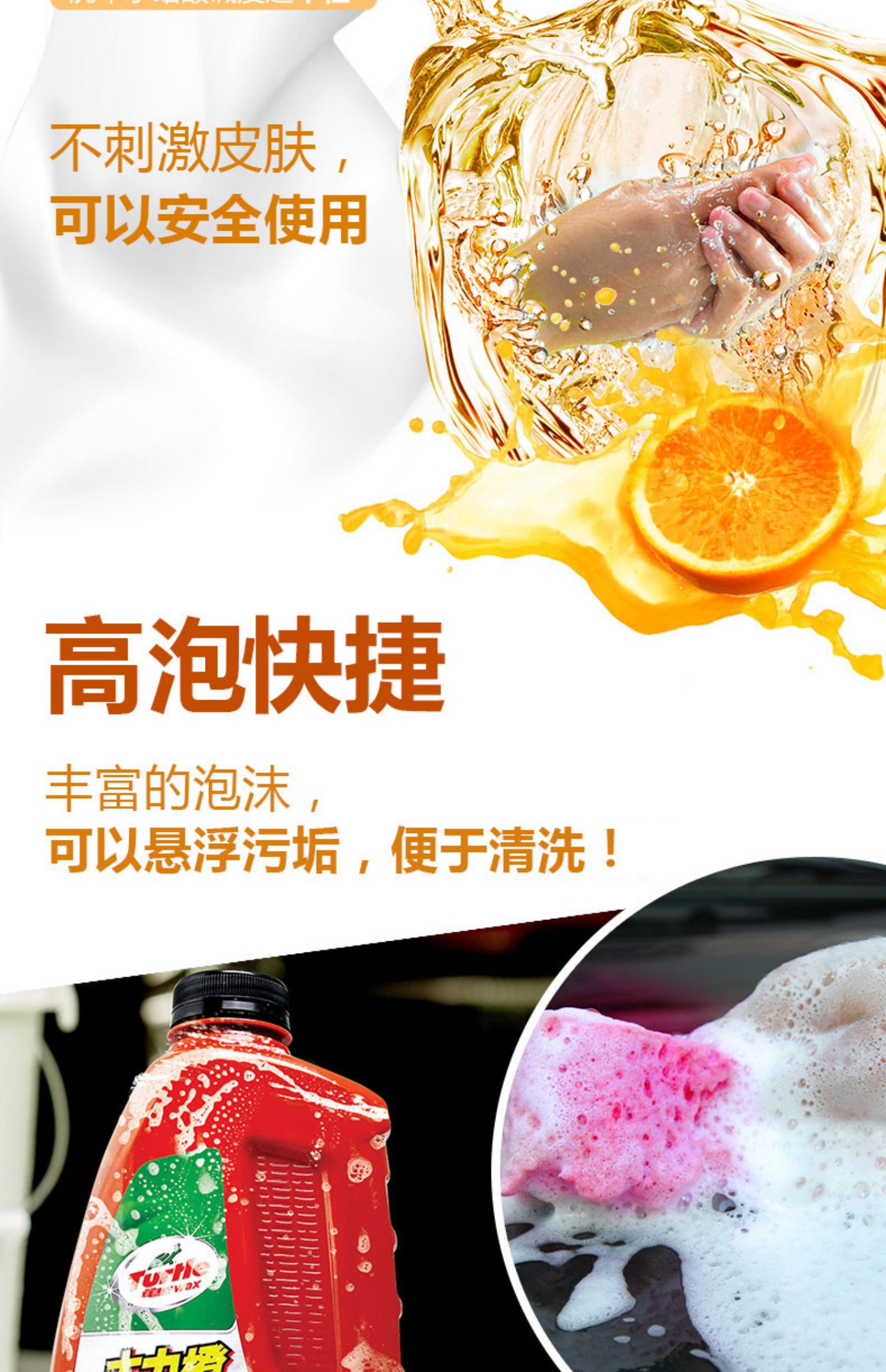 Rùa thương hiệu mạnh mẽ màu cam rửa xe chất lỏng nước sáp tráng men khử nhiễm tập trung bọt làm sạch chất tẩy rửa xe sản phẩm làm đẹp - Sản phẩm làm sạch xe cây lau rửa xe ô tô