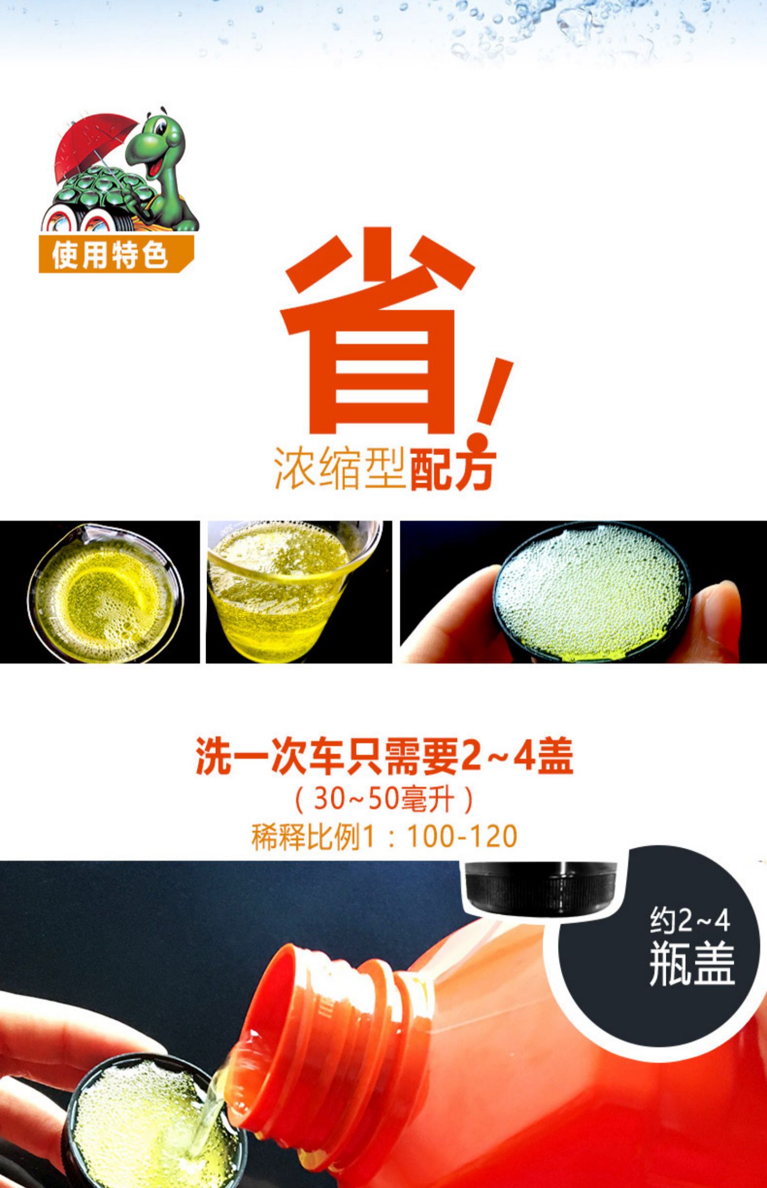 Rùa thương hiệu mạnh mẽ màu cam rửa xe chất lỏng nước sáp tráng men khử nhiễm tập trung bọt làm sạch chất tẩy rửa xe sản phẩm làm đẹp - Sản phẩm làm sạch xe cây lau rửa xe ô tô
