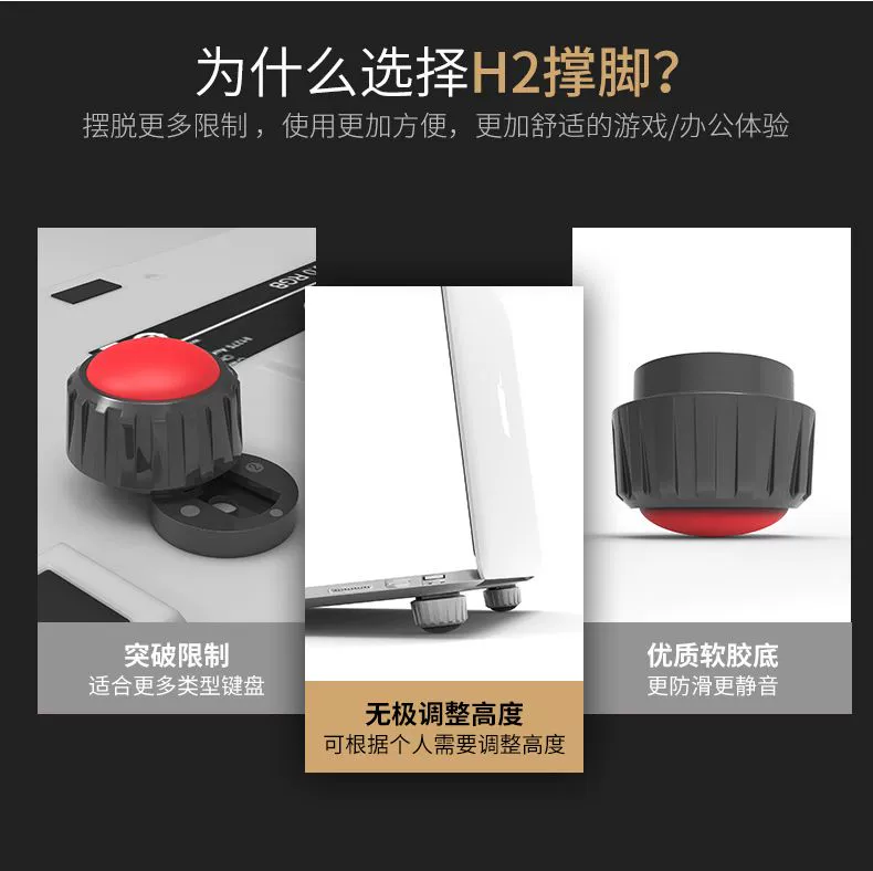 Cạnh tranh Firewire H2 chiều cao bàn phím cơ chân đế đứng điều chỉnh tablet máy tính xách tay tản nhiệt - Phụ kiện máy tính xách tay