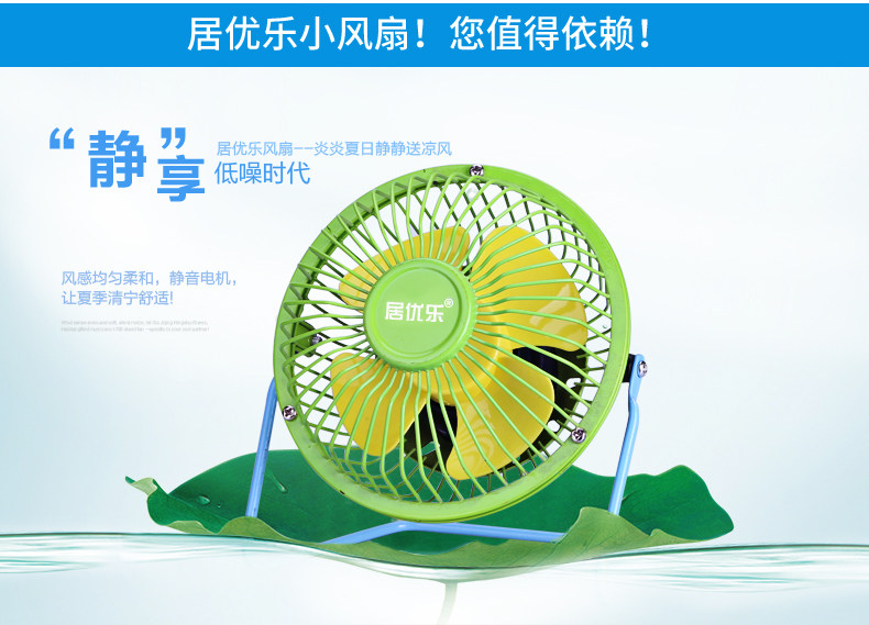 Ventilateur USB - Ref 401370 Image 5