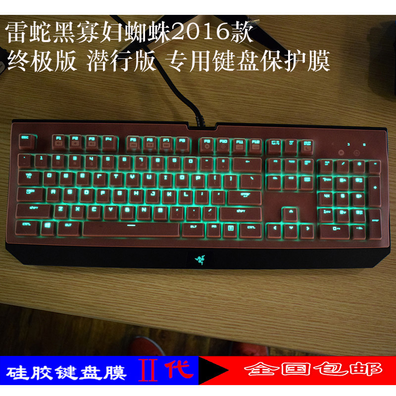 Thunder Snake Black Widow Spider Subtext 2016 Watch Pioneer Version Mechanical Keyboard Cling Film Dust Cover desktop