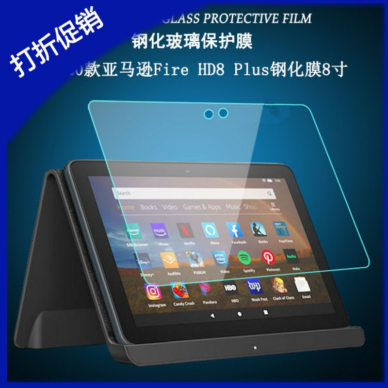 Suitable for 2020 Amazon Kindle Fire Hd8 Tablet Tempered Glass Protective Film Plus Screen Film Suitable for 2020 Amazon Kindle Fire Hd8 Tablet Tempered Glass Protective Film Plus Screen Film