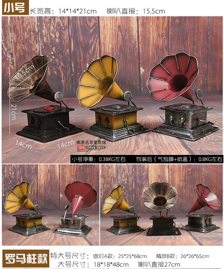 đầu đĩa than accuphase	 Mô hình máy hát đồ trang trí cổ châu Âu phòng khách trang trí đạo cụ retro ghi máy sáng tạo phụ kiện nhà - Máy hát 	đầu đĩa than loa kèn tại hà nội