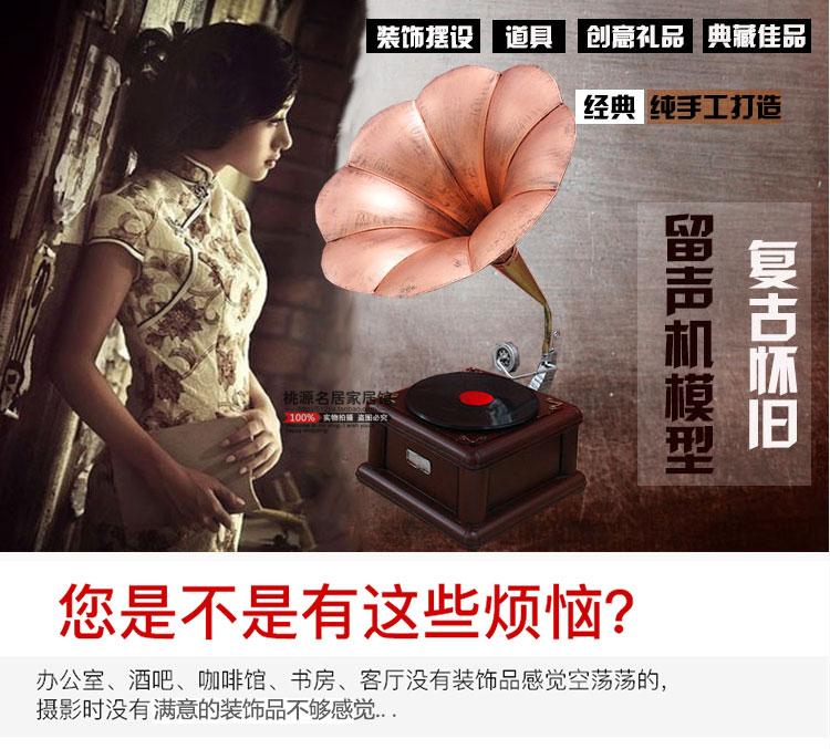 đầu đĩa than accuphase	 Mô hình máy hát đồ trang trí cổ châu Âu phòng khách trang trí đạo cụ retro ghi máy sáng tạo phụ kiện nhà - Máy hát 	đầu đĩa than loa kèn tại hà nội