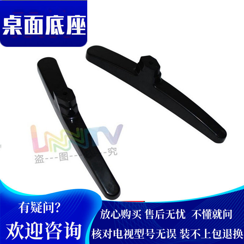 Suitable for the Genesis TV Desktop bracket 32E381S 32E382W 32E382W 32X6 32X6 32E361S 32E361S