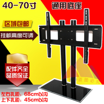 40 46 55 inch Sony LCD TV desktop stand KDL-46EX650 KDL-55HX800 base