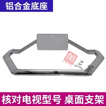 Suitable for 58 60 65 inch Konka TV LED60X5680AF LED58X8100DE 9600UE base