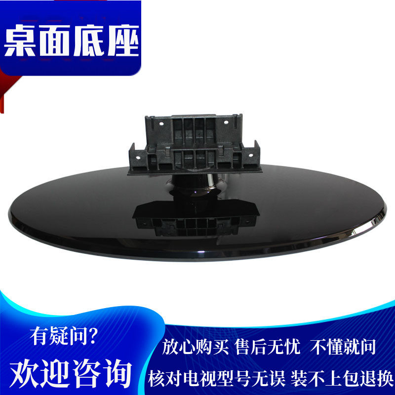 Suitable for Haier LK37K1 LK37K1 LB32R3 LB32K3 LB32R3N LU32K1 LU32K1 LU32K1 Base