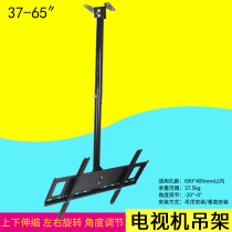 Suitable for 32 43 50 55 65 inch TV ceiling hanging telescopic rotating hanger Xiaomi Sony Hisense