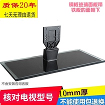 Suitable for Skyworth TV 47E660E 42E550E 47E70RD 39E550E Base