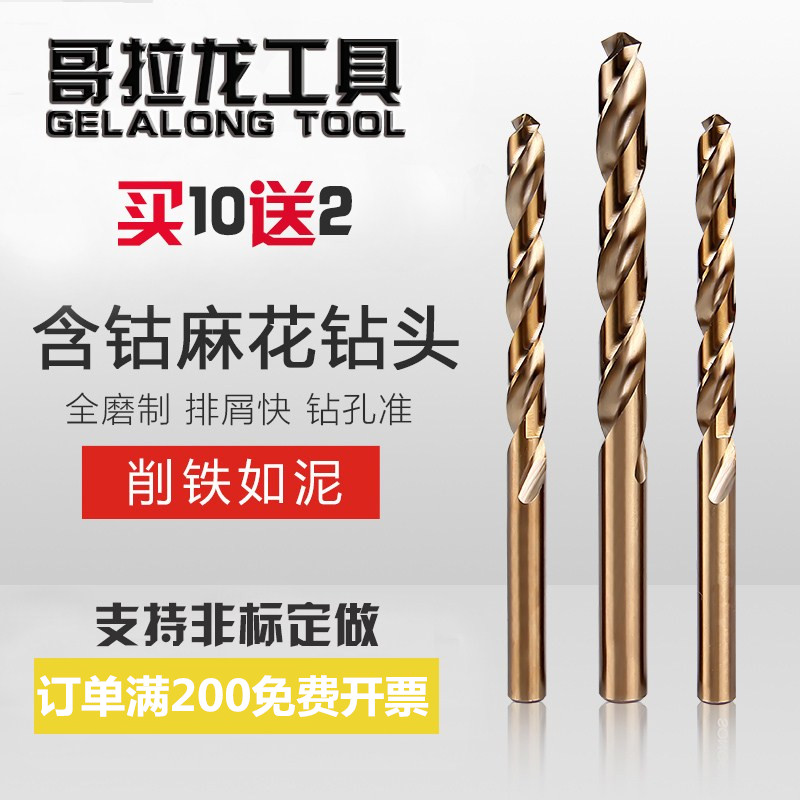 Cobalt-containing stainless steel twist drill bit hole opener Metal steel plate iron drilling Aluminum metal twist expansion drilling