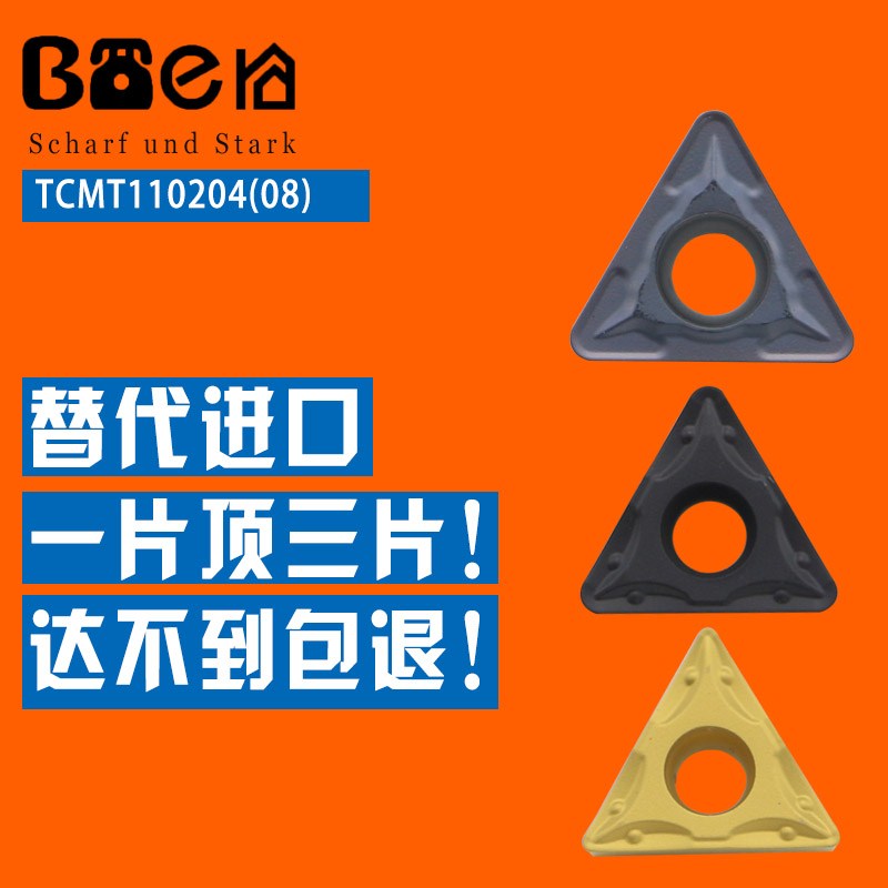 boen CNC car blade triangle TCMT110204 08 inner hole exterior blade steel fragment dedicated to chip break