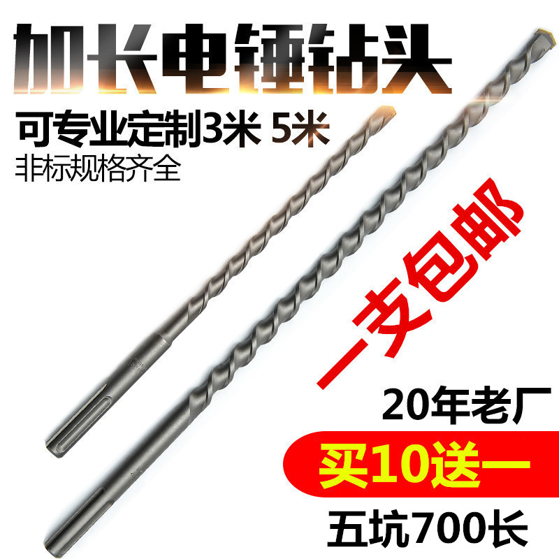 Five pit electric hammer drill lengthening impact drill drill through wall drill handle round - handle concrete Fleuro factory 700 long