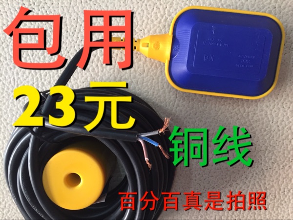 Manufacturer Direct Marketing Float Ball Switch Liquid Level Floating Ball Switch Water Level Control Sewerage Pump Mercury Switch 3 m 3 m 5 m 10 m-Taobao