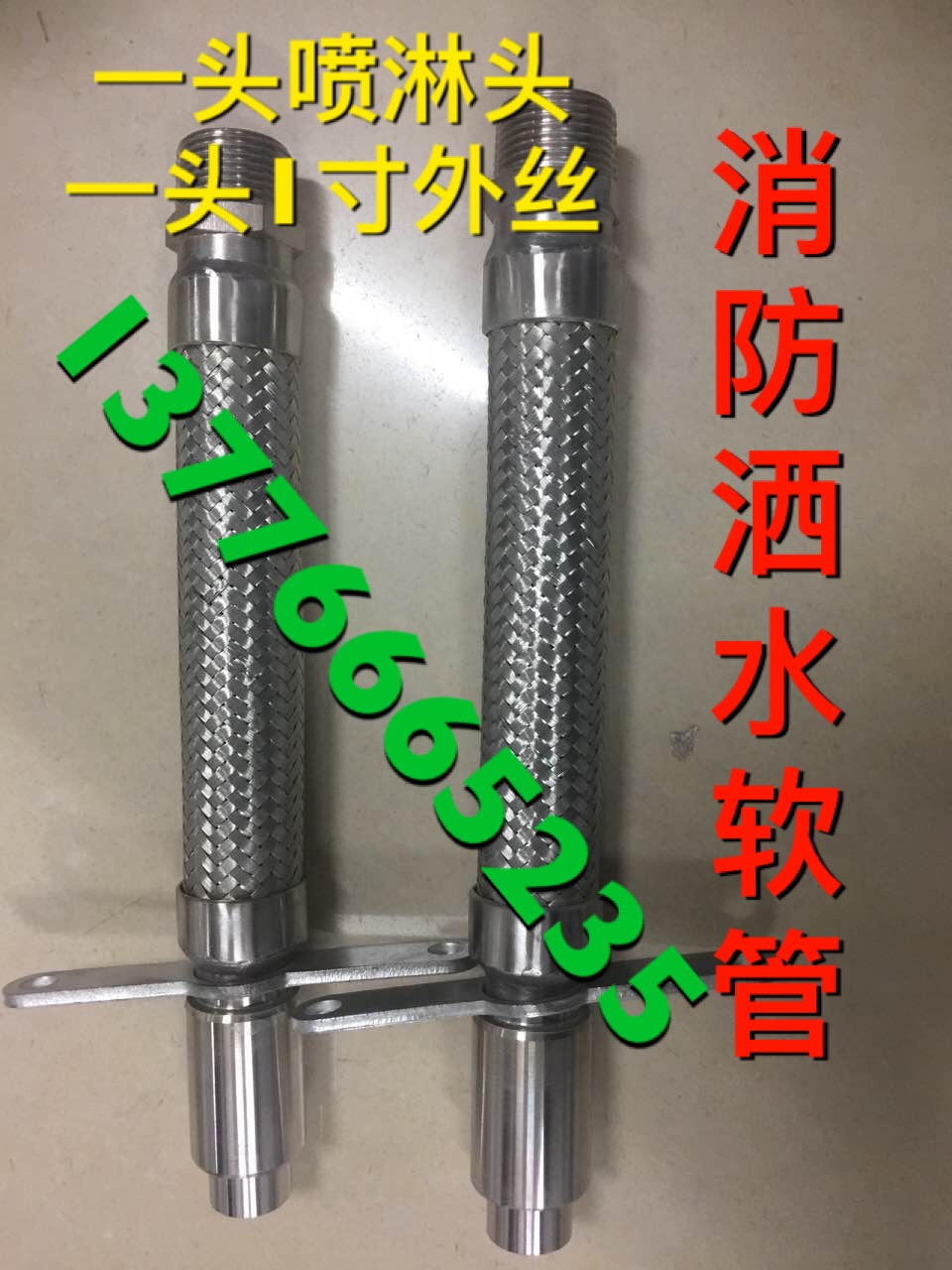 Stainless steel metal hose spray head sprinkling hose Professional custom stainless steel ceiling fire hose 4 points 1