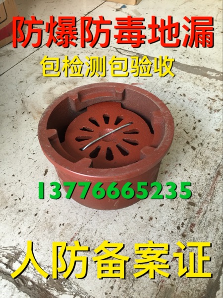 FD1-X type explosion protection floor drain basement floor drain explosion proof anti-poison floor drain with person proof record DN80
