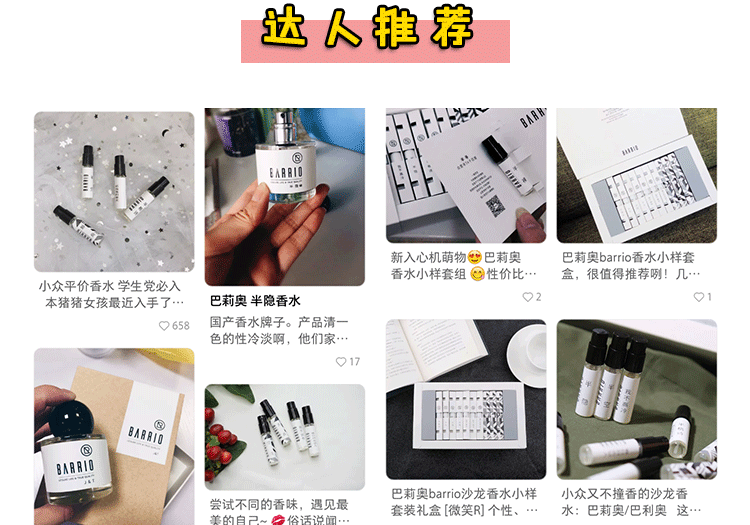 Các hốc không đánh vào nước hoa. Nước hoa Barryo barrio kéo dài hương thơm nhẹ tự nhiên tươi 10 Gói mẫu phù hợp với nữ - Nước hoa nước hoa ck be