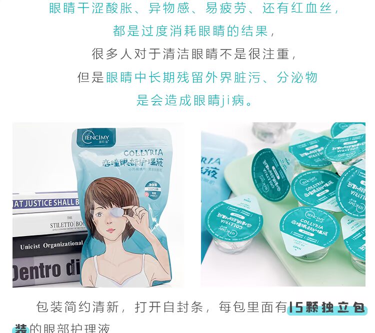 花花 家萱 肌 蜜 洗眼 液 液 眼 液 杯 杯 杯 杯 杯 杯 杯 杯 杯 kem trị nếp nhăn mắt