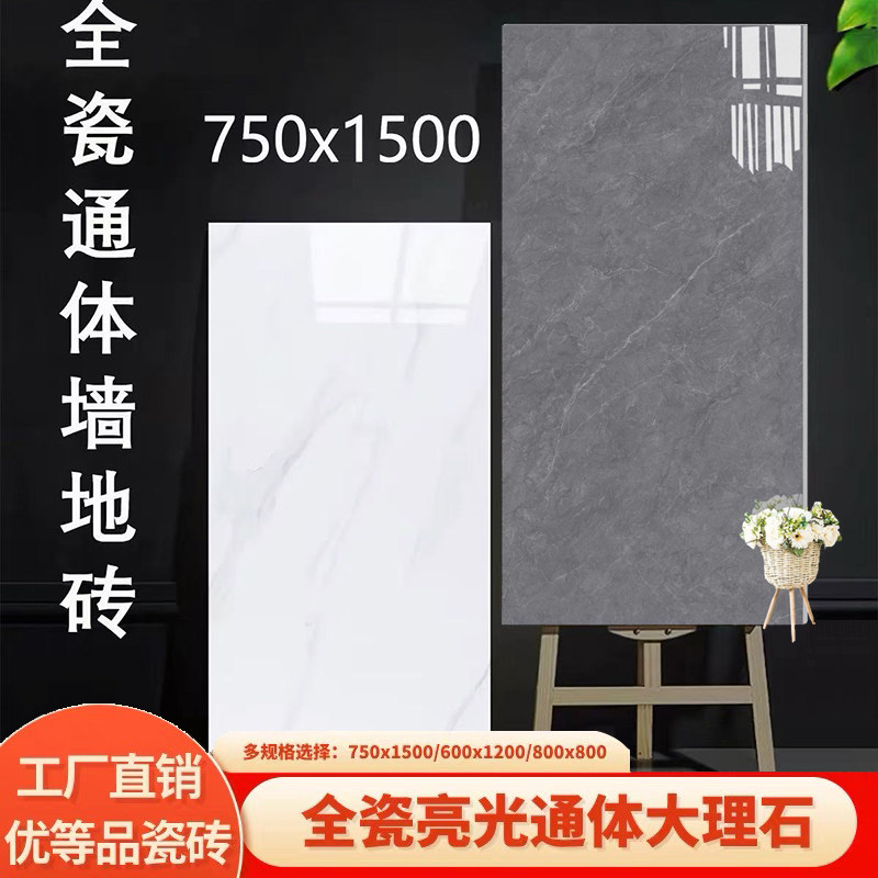 Мраморная плитка Foshan whole body 750x1500 большая плитка для пола в гостиной новая простая нескользящая износостойкая плитка для пола