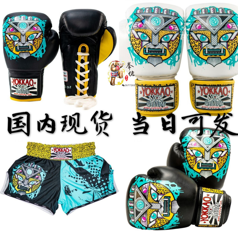 Thailand Imported Boxing Gloves + Shorts Leopard Pharaoh Suit Genuine Cowhide Muay Thai Fighting Fighting Sports Men and Women Yokkao