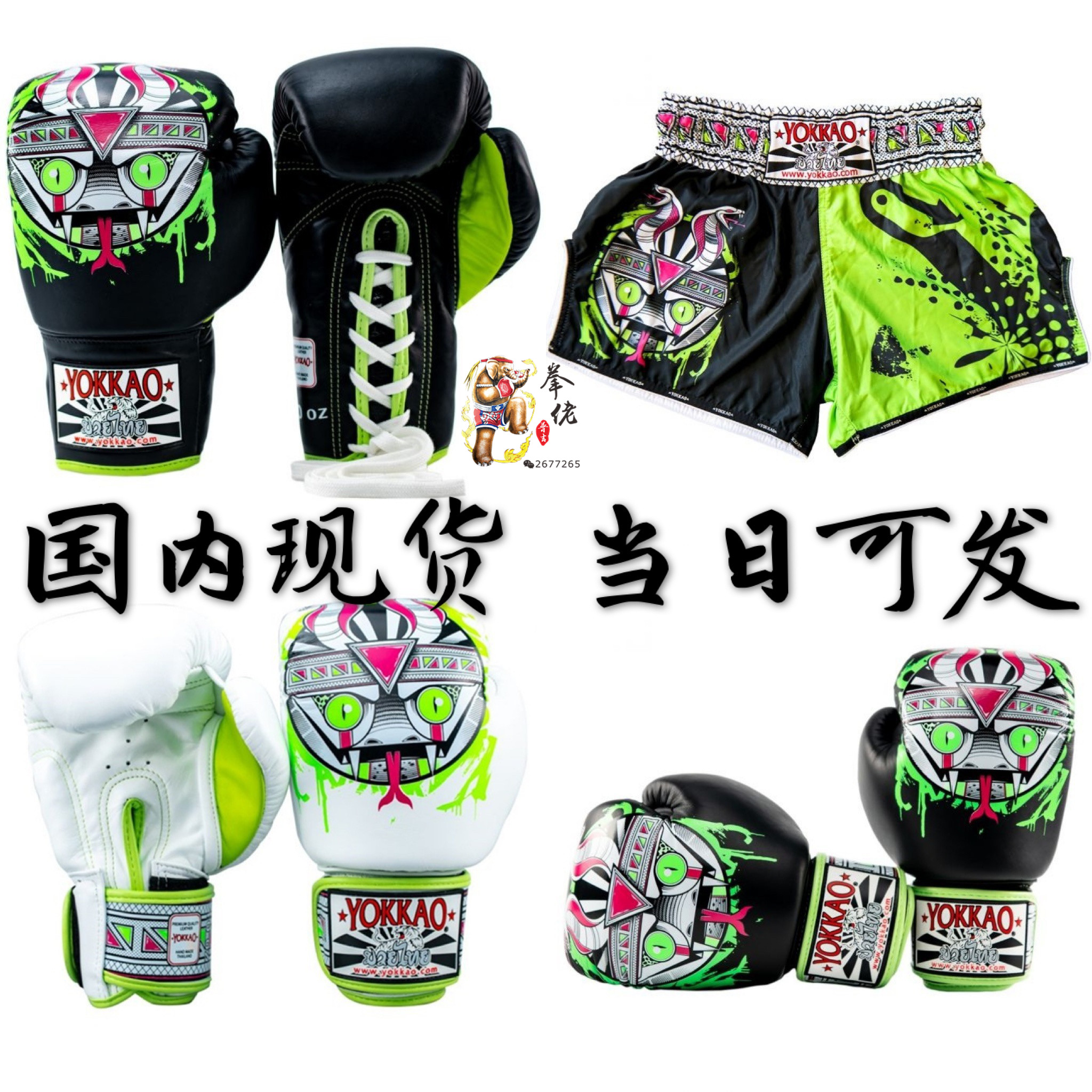 Imported boxing set shorts snake pharaoh set genuine cowhide Muay Thai boxing fighting men and women sports boxing YOKKAO