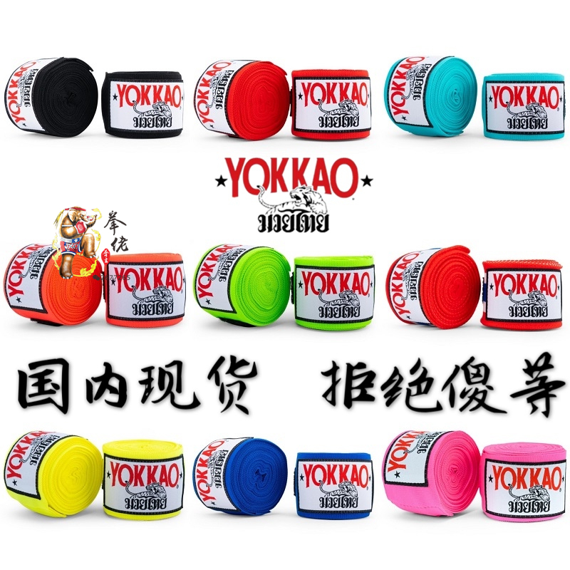 Domestic spot Thailand import YOKKAO Muay Thai hand strap Fight fighting Sanda boxing hand strap