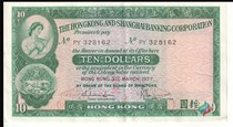 Hongkong and Shanghai Banking Bank 10 yuan banknote 1977 edition 85 grade small cotton tire HSBC Hong Kong Macao and Taiwan coins
