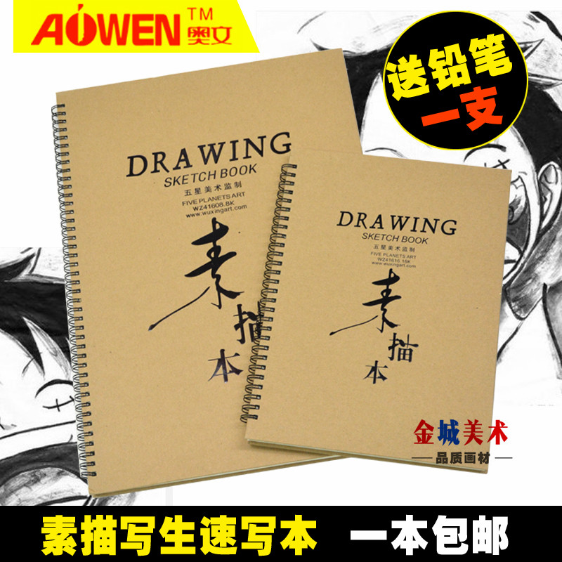  Maple Five Stars 16K8K Sketching This Hard Leather Cover 160 gr Thick 8 Open Sketch Sketching Bento Sketching 8