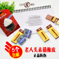 Elderly head rubber eraser Highlight Rubber Plastic Rubber Clay Fine Art Sketch Drawing Drawing Special Rubber Brick