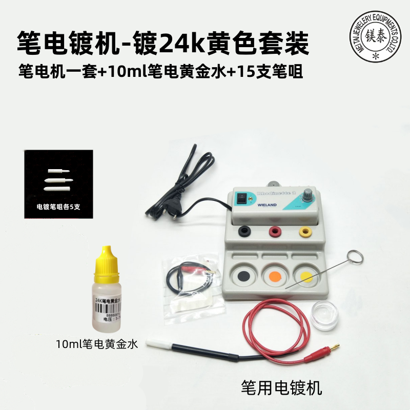 Gold and silver jewelry pen with local color plated machine Golden Brush Gilding Machine Ornament Refurbishing Equipment Beating Gold Tool-Taobao