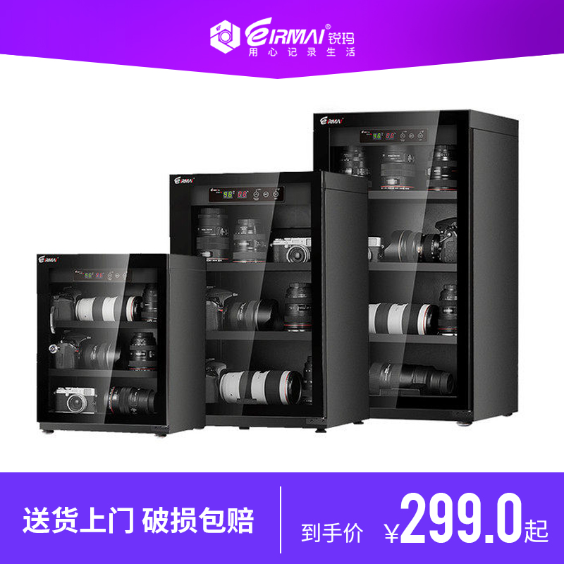 Ruima electronic moisture-proof box SLR camera lens drying cabinet Photographic equipment safety sealed dehumidification storage box