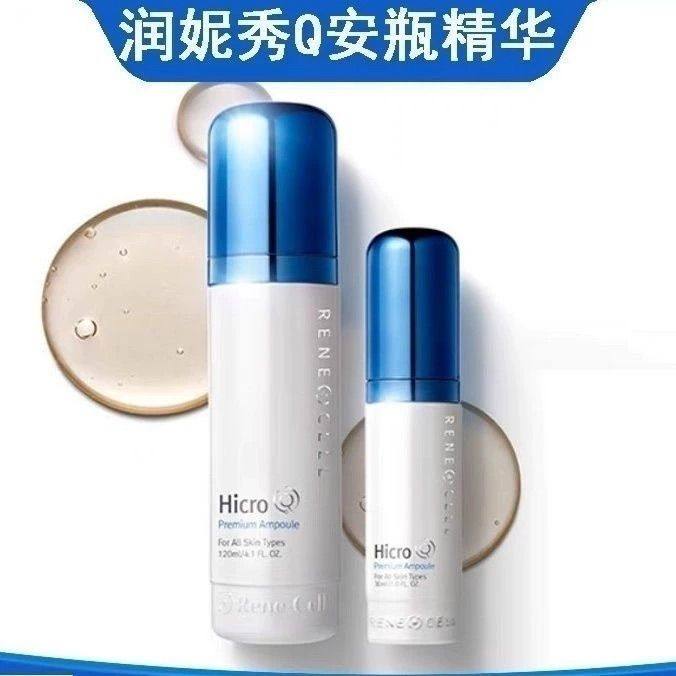 润妮秀 韓國官網正品Rene-cell潤妮秀Q肌底安瓶150ML保濕安瓶精華HQ精華-淘寶