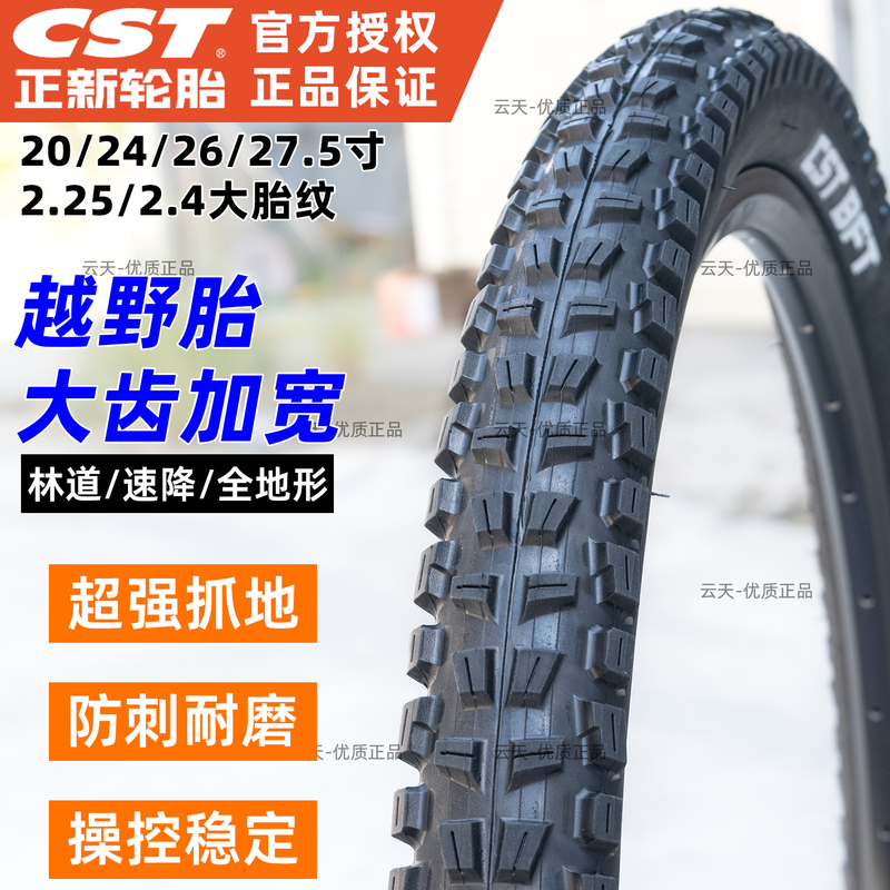 Cst Zhengxin Mountain Bike Tire, Large Tread Pattern, Widened, for Downhill and Off-Road Use, 26/27.5/29 Inch, 2.25/2.4