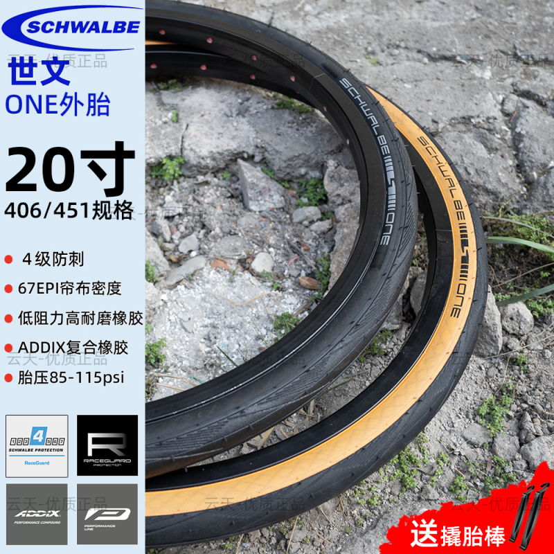 Schwalbe Shiwen One Outer Tire Small Wheel Foldableing Bicycle Anti-Puncture Tire 20×1.10 Inner and Outer Tire 1/8