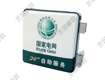 State Grid 24-hour self-service light box National network 95598 light box National network green flank light box