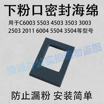 Ricoh Copier accessories C5503 3503 6003 4503 2503 3003 Lower powder seal sponge