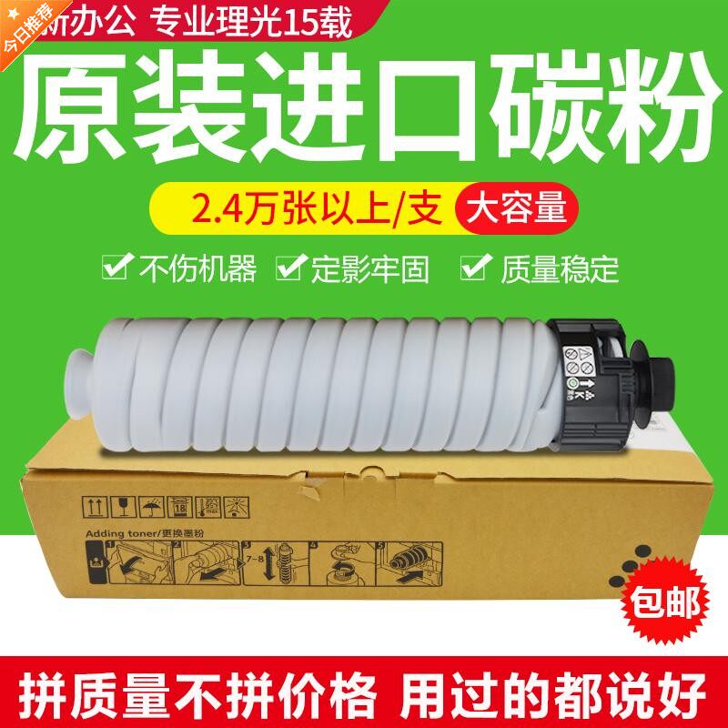 Ricoh 3554 Powder Box 2554 3054 6054 5054 2555 3555 3055 6055 4055 Toner