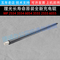 Ricoh 2554 charging roller 3054 3554 4054 5054 6054 2555 3055 Original charging roller