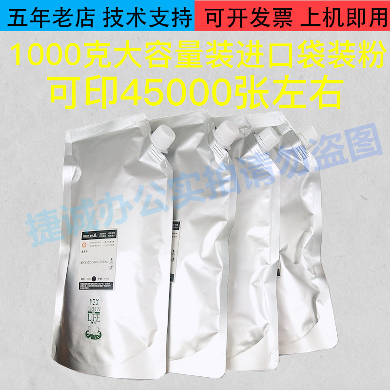 Light carbon 3351 3351 5000 5000 5002 5002 3352 6054 3554 3554 and white photocopier powder box