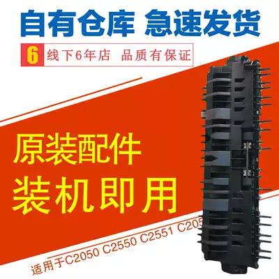 Ricoh mpc2050 2550 2030 2010 2051 2551 double-sided inverter separation pawl paper guide plate