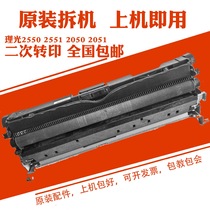 Ricoh C2550 2551 2050 205 12030 2010 Secondary transfer unit components Copier accessories