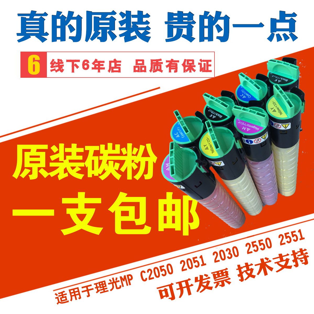 Ricoh powder box 2550 toner mpc2051 2551 2050 2030 2051 toner powder box toner original