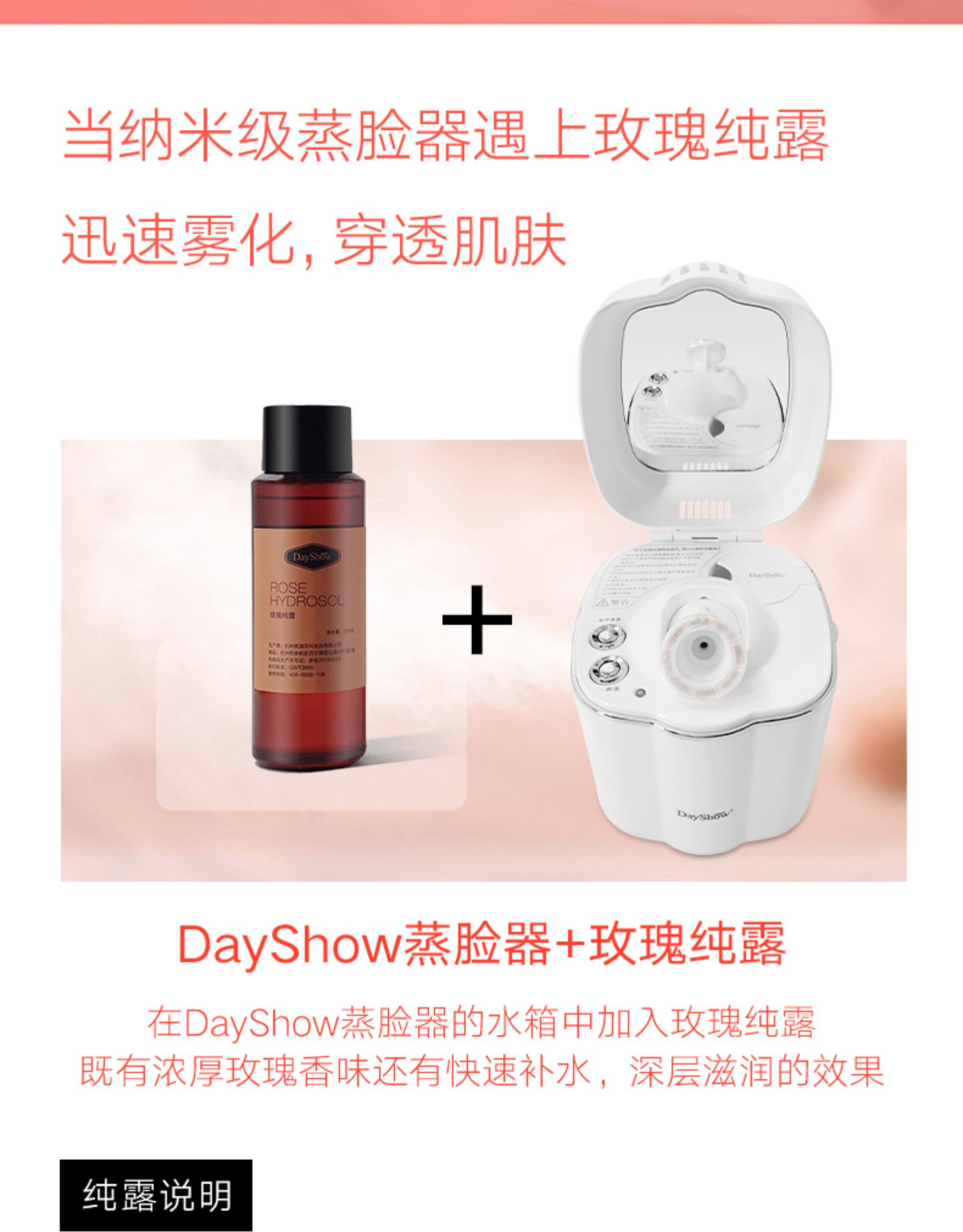 淡香似芳光子嫩肤蒸脸器纳米喷雾怎么样？听说多人被坑说法有依据吗？