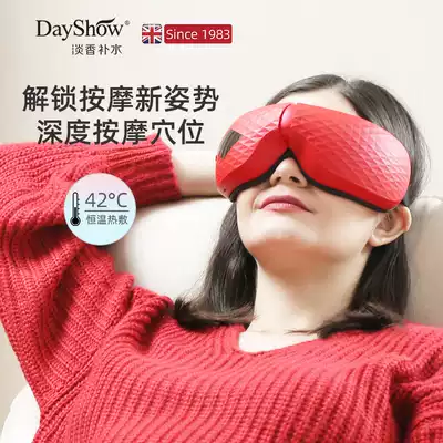 DayShow Smart Eye Massage Eye Protector Graphene Heating Bluetooth Eye Mask Eye Protector Eye Protector