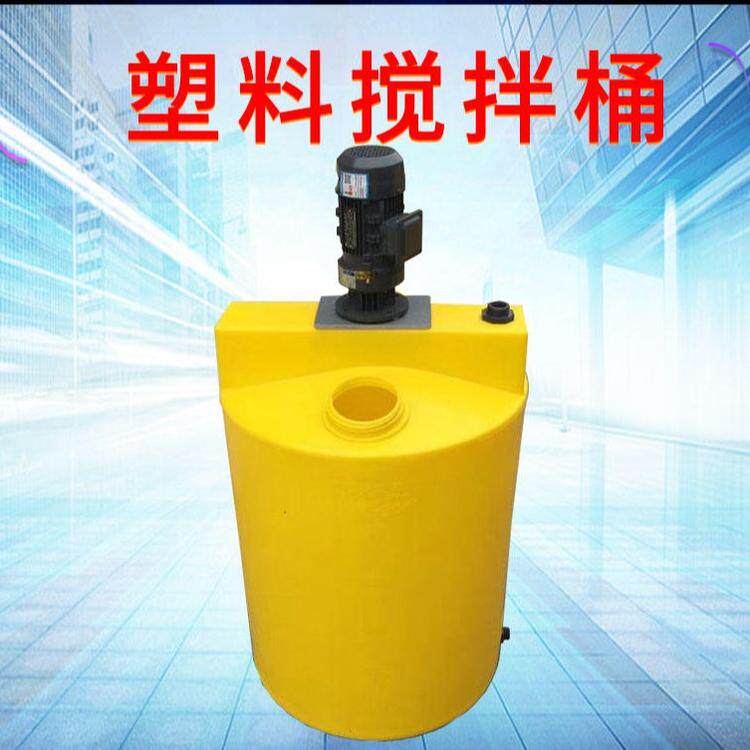Small dosing barrel mixer 1 cubic sewage tank processing feeding pe tank 2 tons detergent glass glue chemical agent