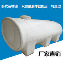 Mega Horizontal Diesel Barrel 1 ton On-board Transport Storage 2 ton 2 ton 3 ton 5 ton 10 ton 10 ton Thick Pe Plastic Water Tower Tank