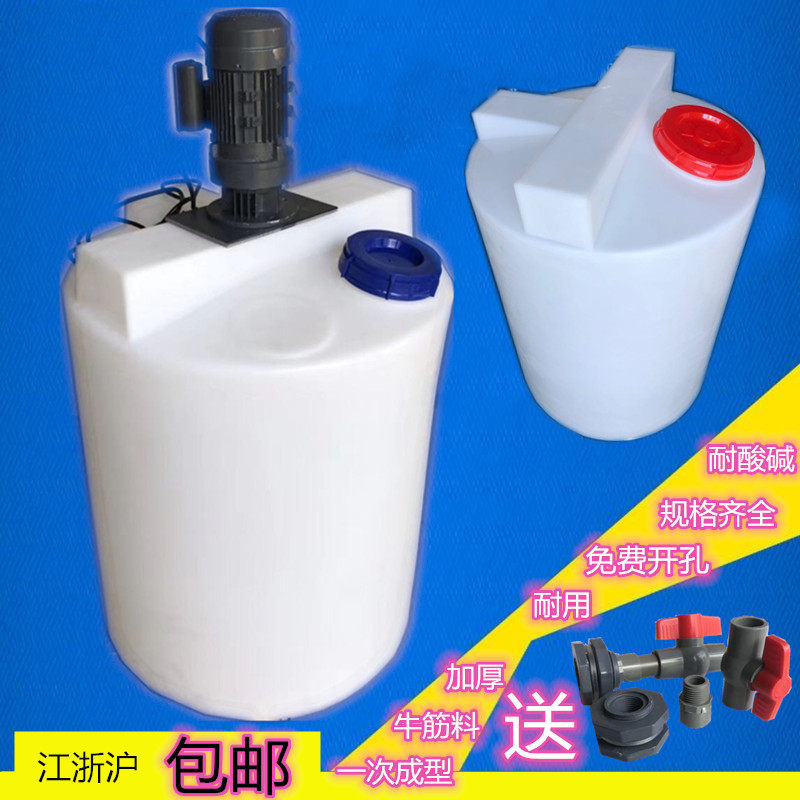 Industrial pe barrel vertical plastic mixing barrel with stirring motor flat bottom 1 ton 2 tons sewage treatment agent dosing box