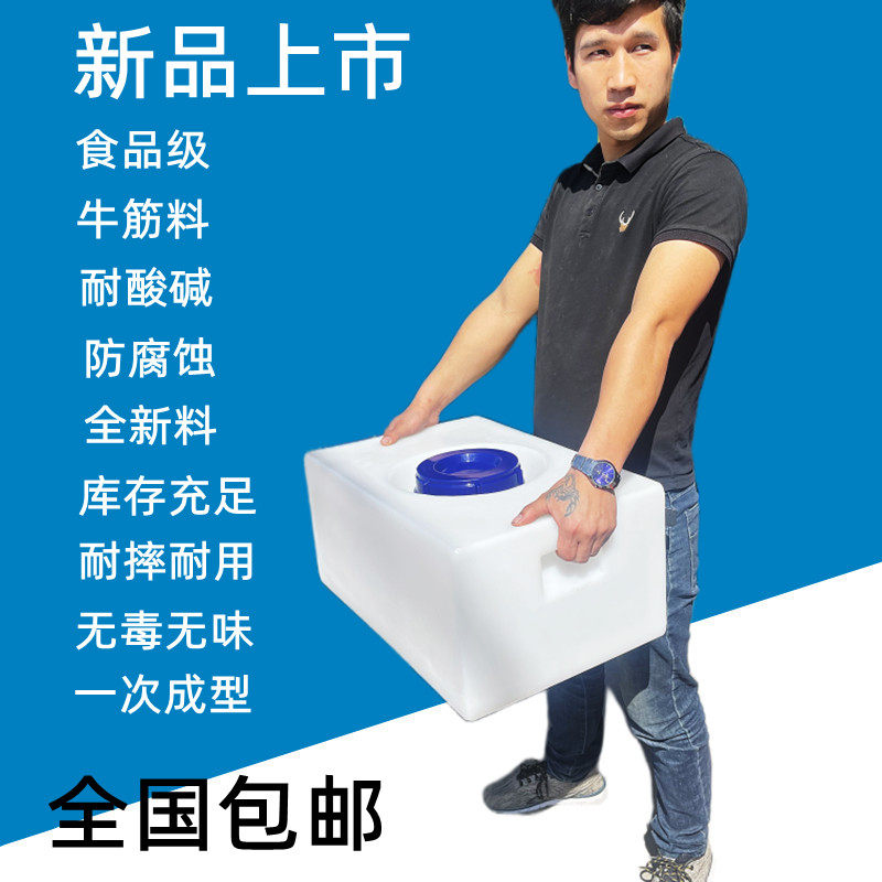 Rectangular portable plastic storage bucket RV water tank thickened water tank household PE food-grade transportation diesel storage tank